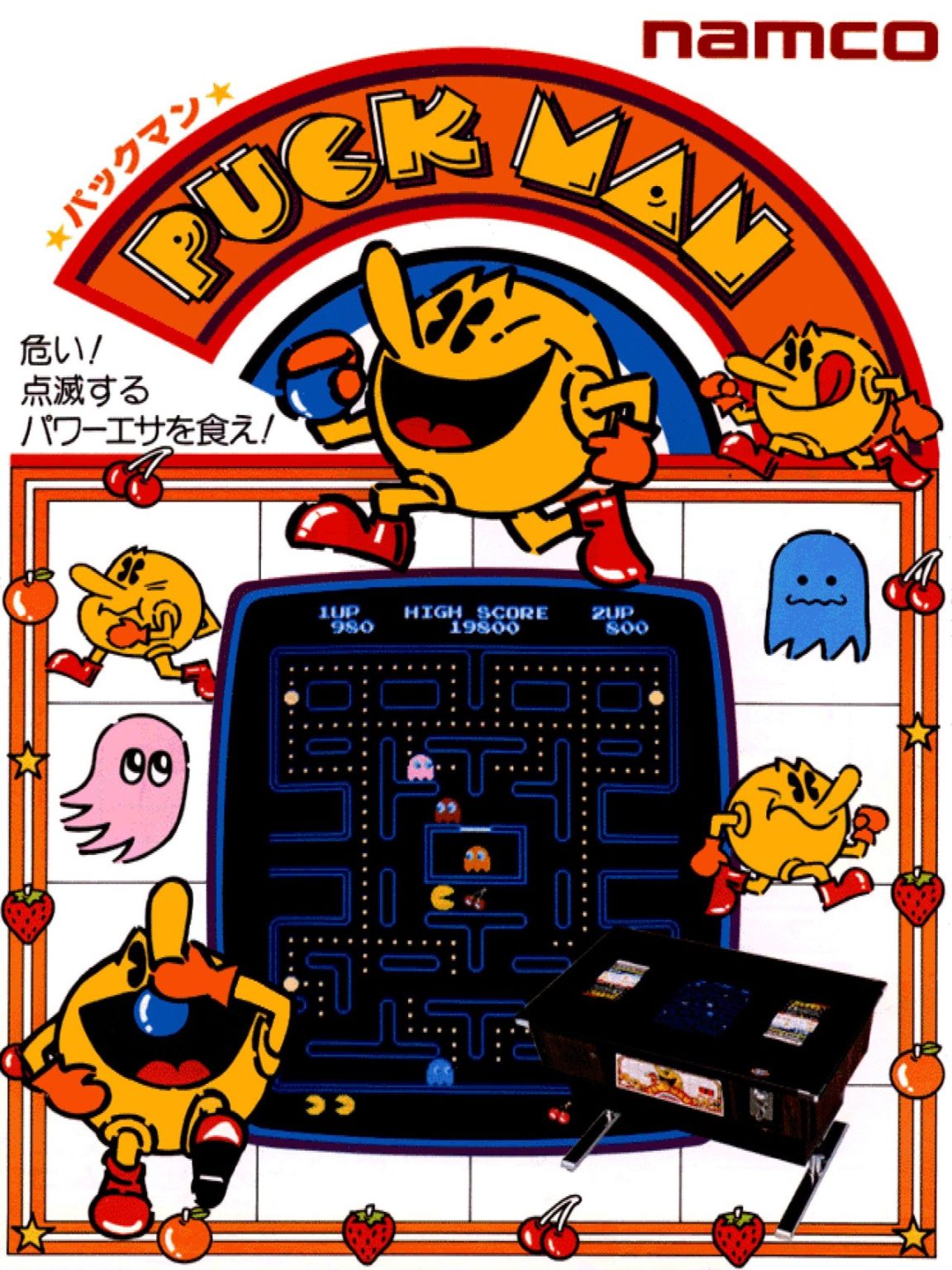 Estas son algunas curiosidades del famoso PacMan www